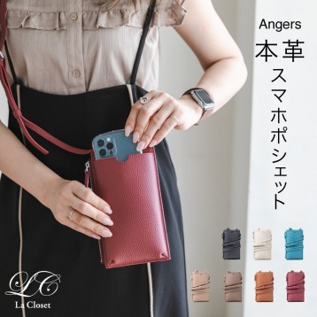 【特典スカーフ付き】Angers アンジェ 上質レザー　スマホポシェット 55181